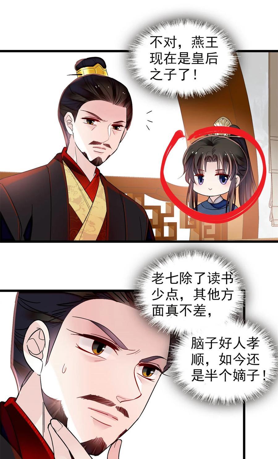 353 没人反对就是赞成了7
