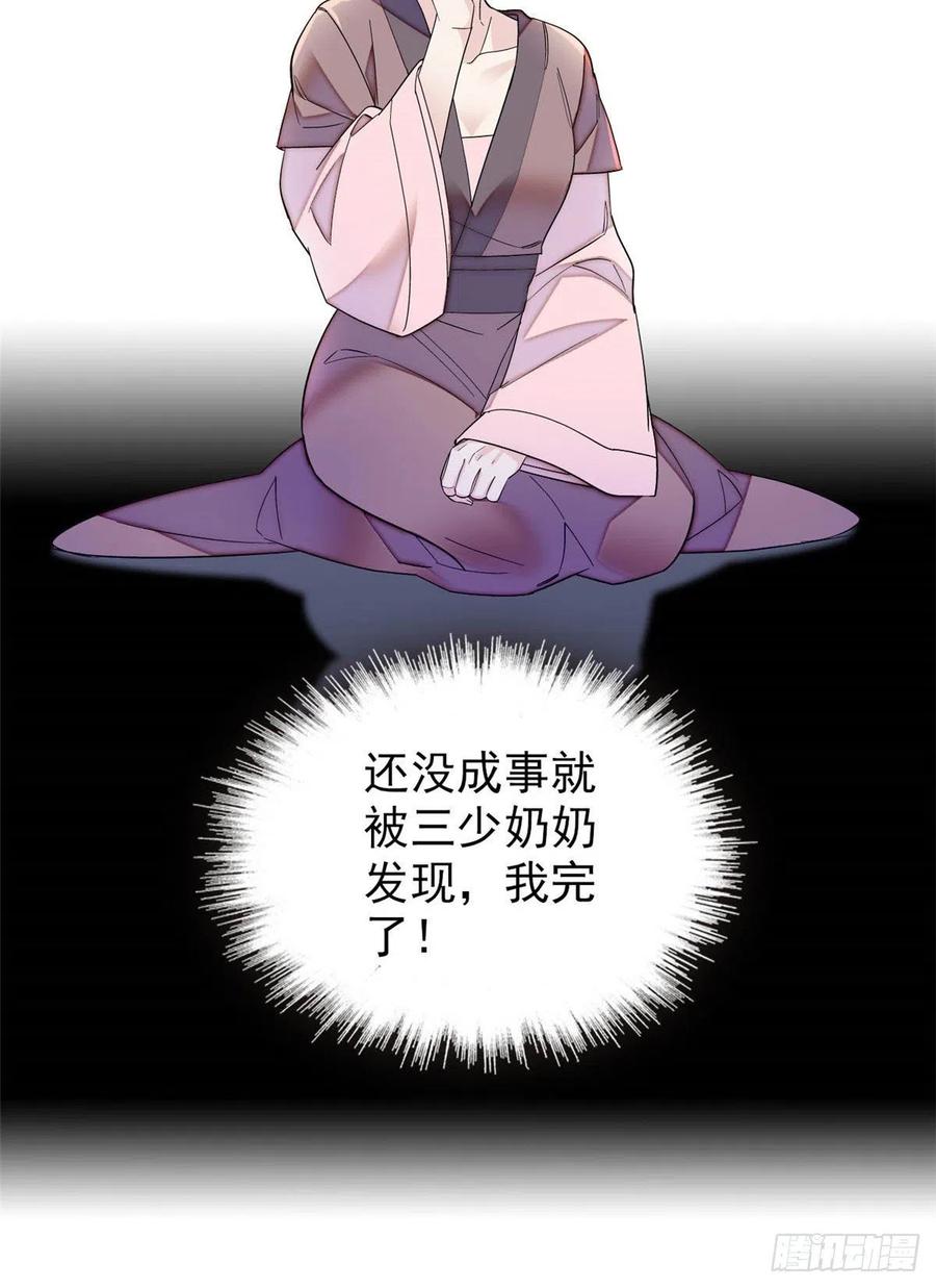 第151话 崔明月出阁4