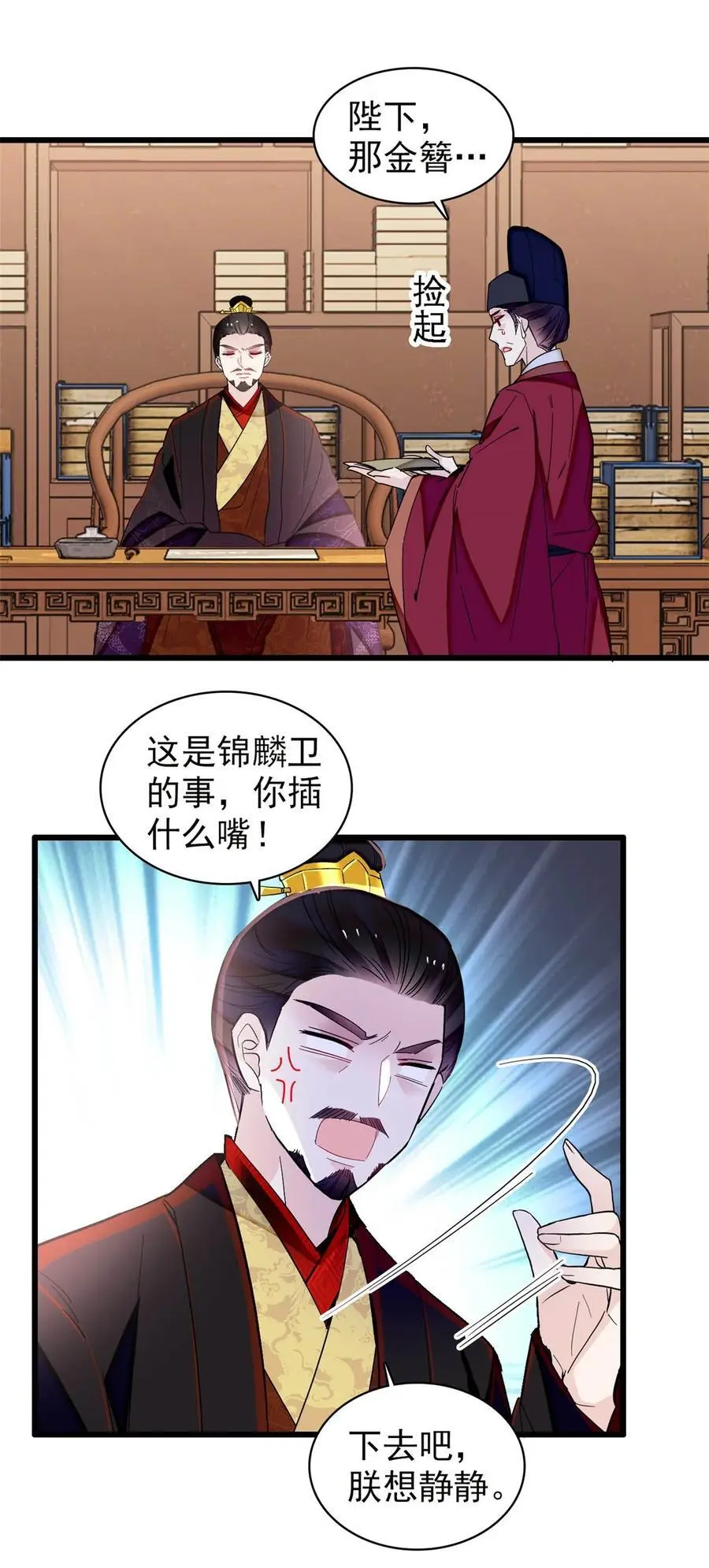 360 福清的婚事15