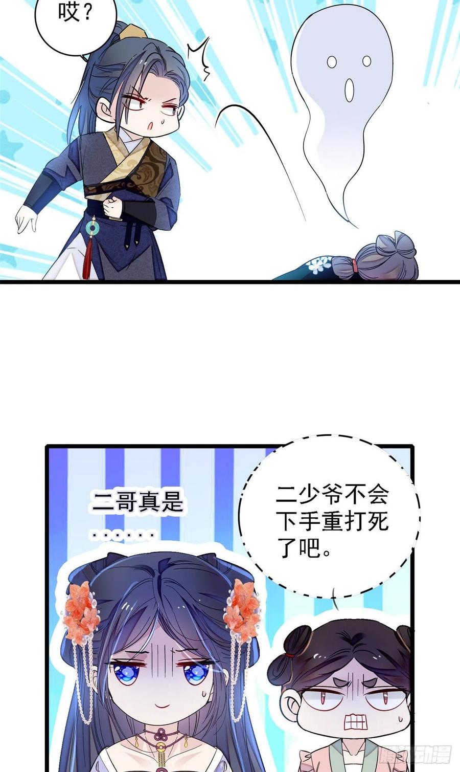 第161话 缘何下蛊11