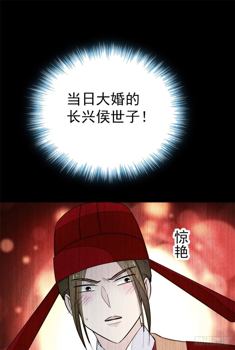 第51话 空气中充满春天的味道37