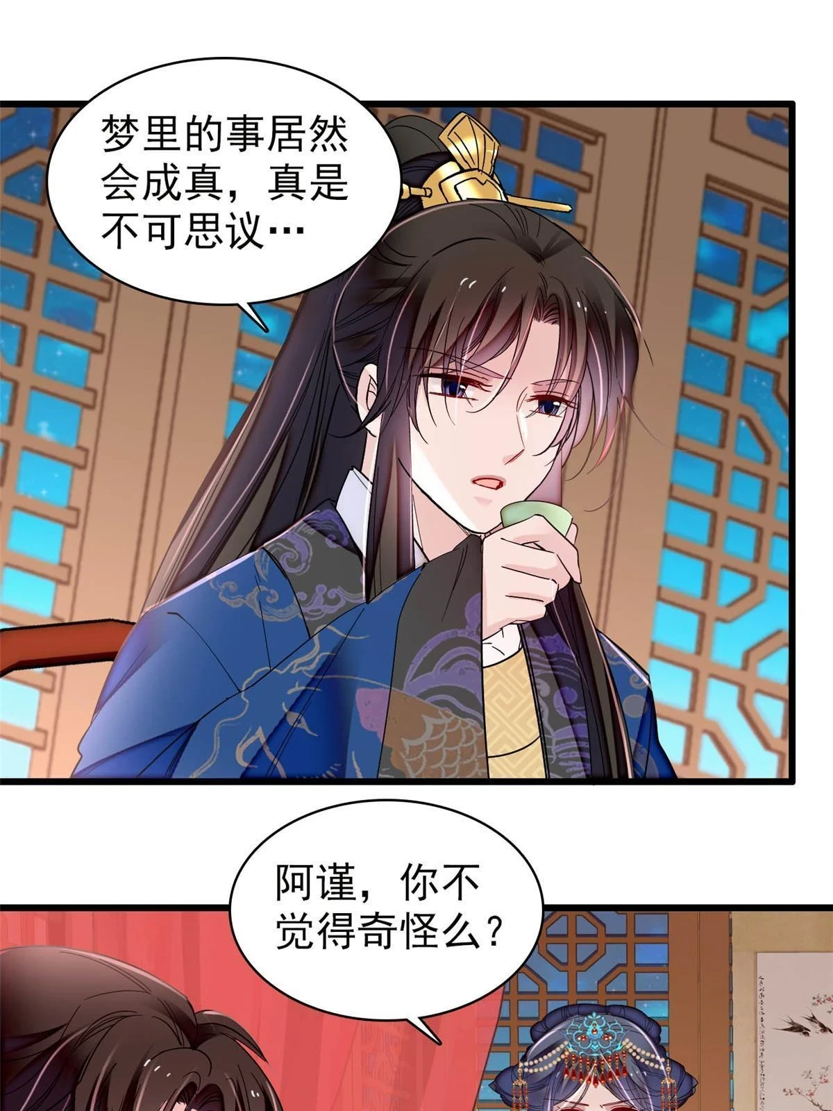 第318话 快给我掉个儿子下来吧18