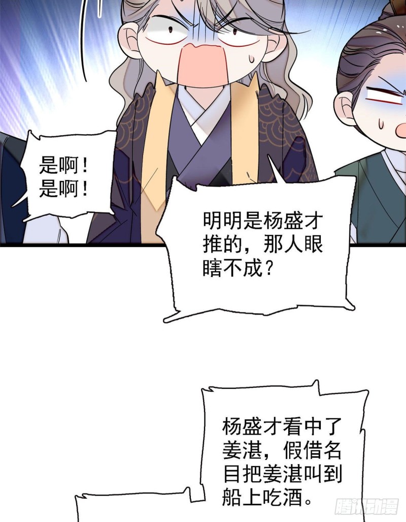 第96话 与季崇易重逢10