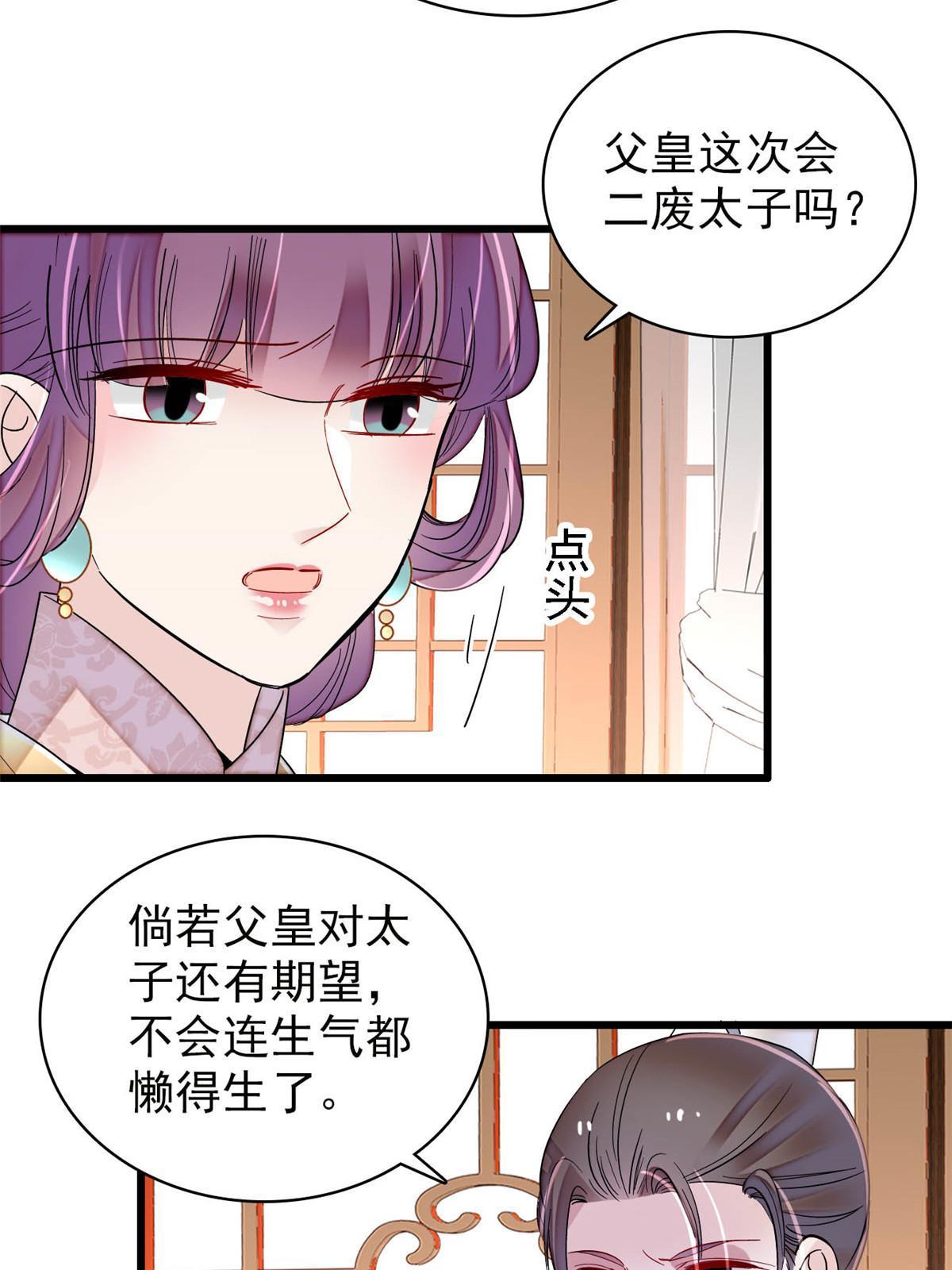 第253话 父皇必须死……27