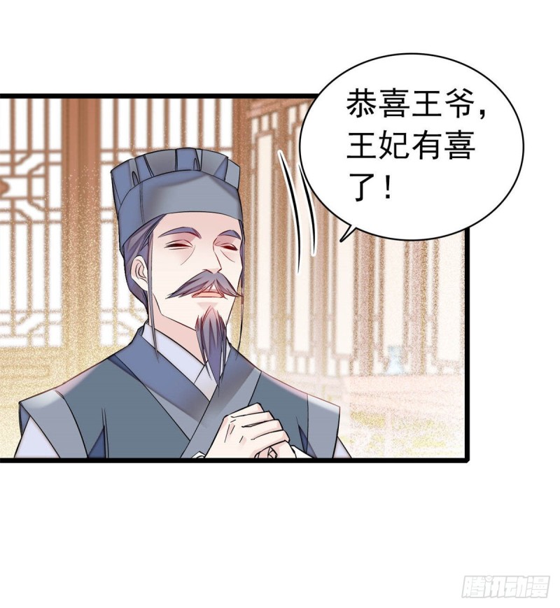 第167话 以后我们是一家三口1