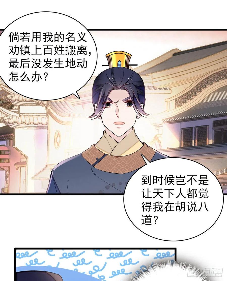 第219话 又一桩凶案22