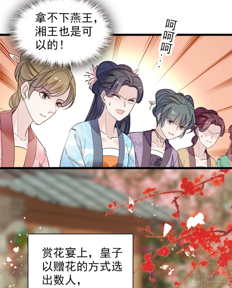 第125话 阿似的才艺9