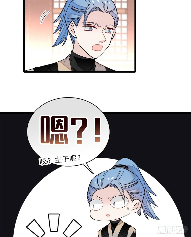 第78话 十八岁生辰和谁过？14