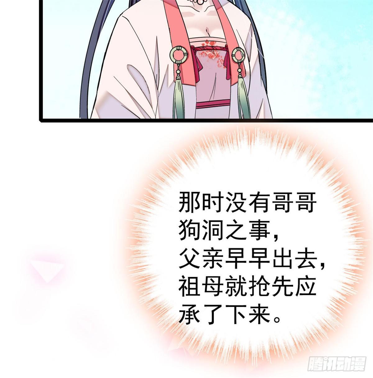 第05话 破亲，不退留着过年吗55