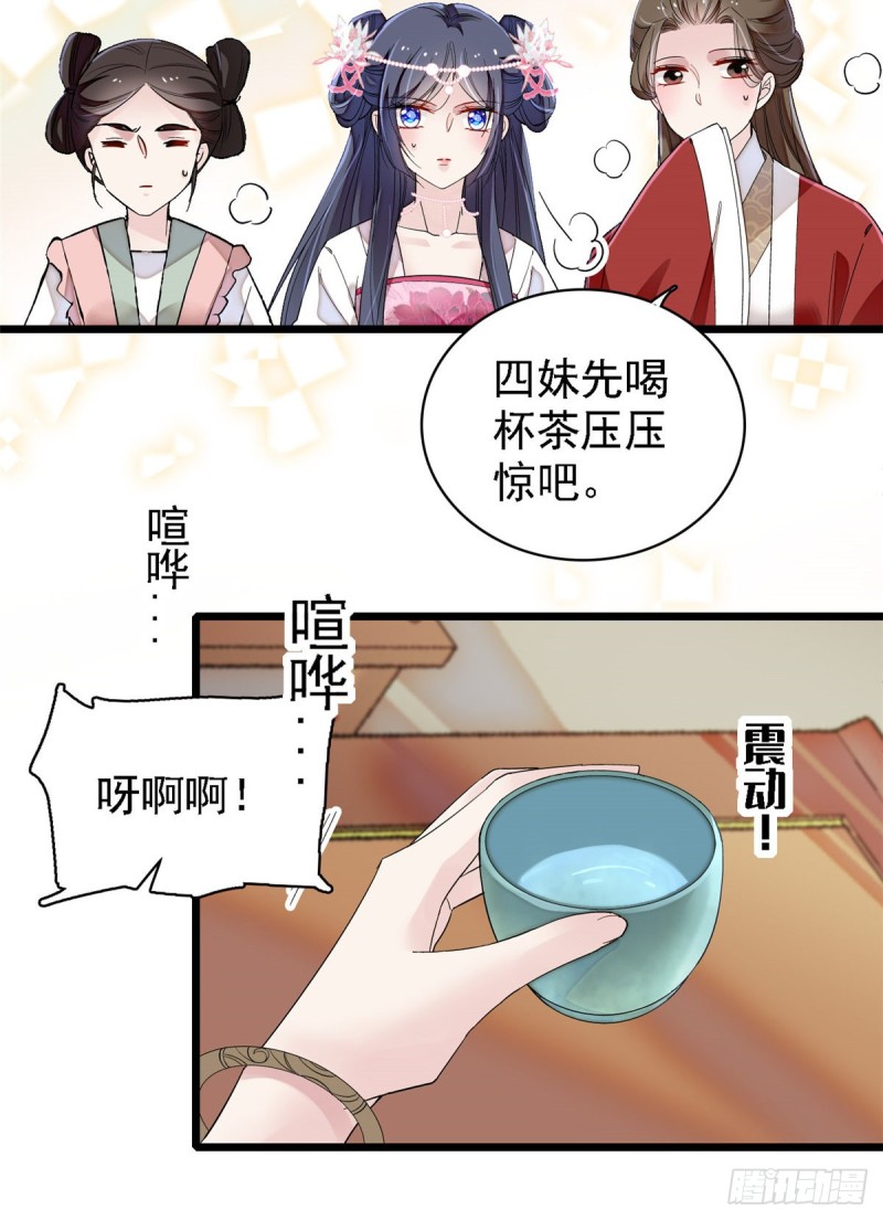 第88话 二表哥的惨剧20