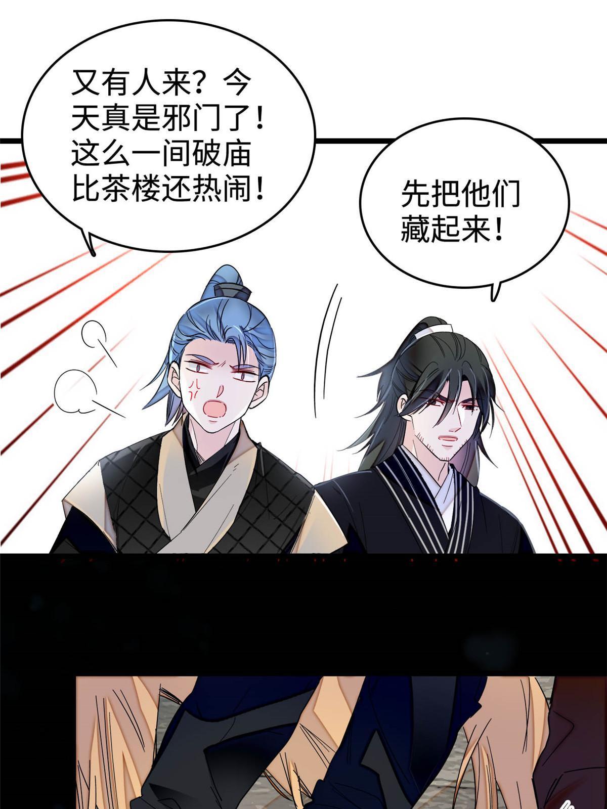 第282话 诈尸？！14