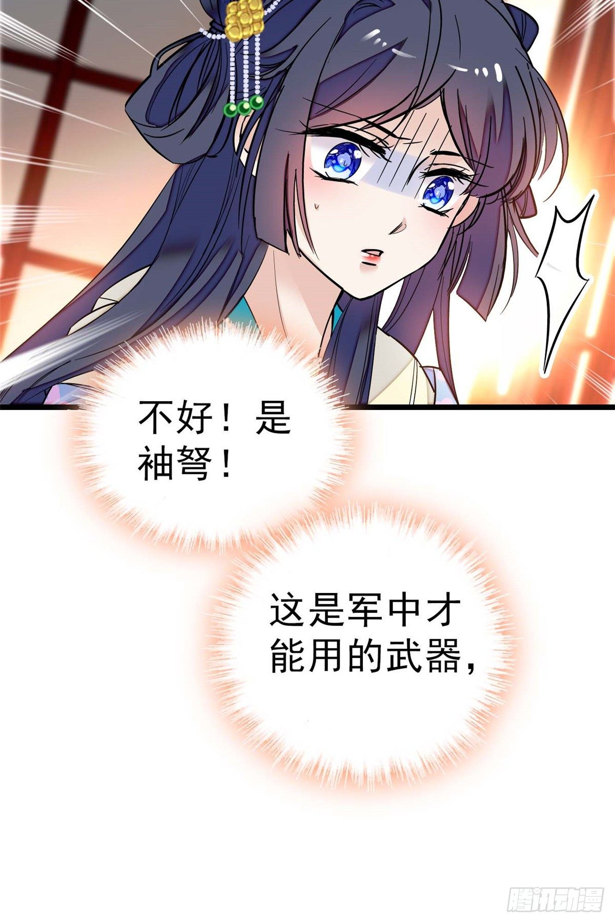 第36话 谁倒霉还说不准呢7