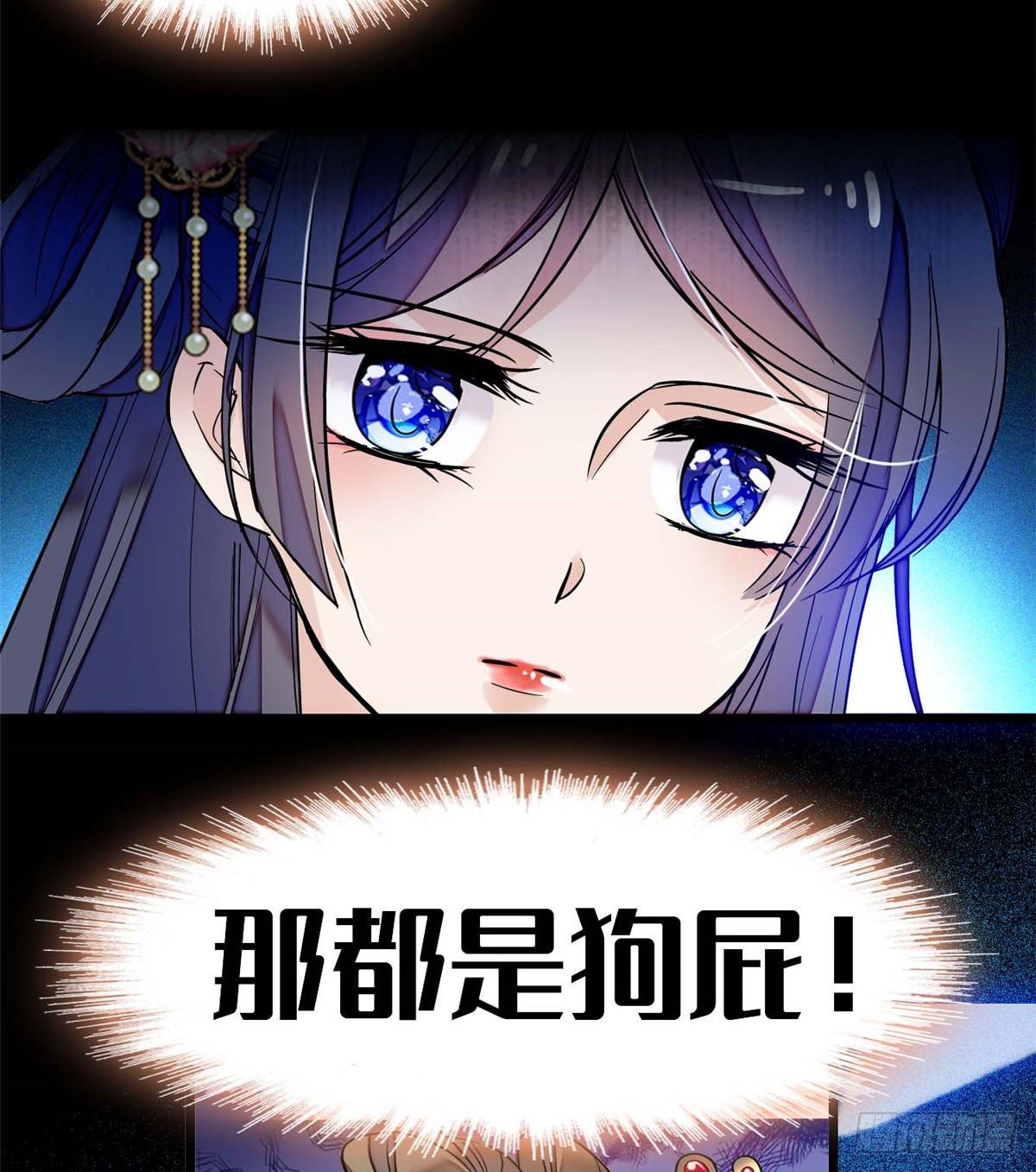 第18话 谁都不能让我不痛快！42
