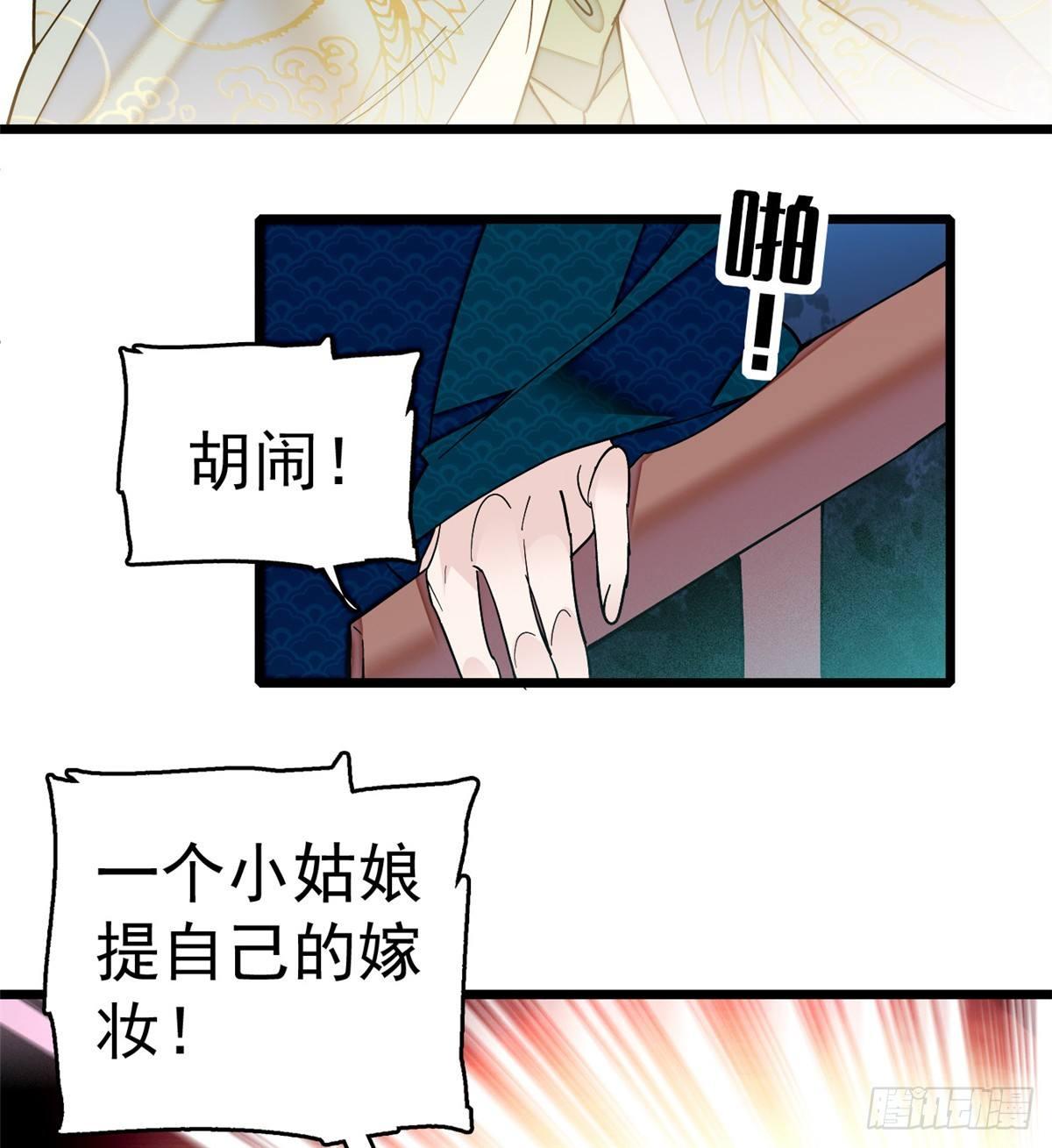 第17话 被特殊关照？走着瞧45
