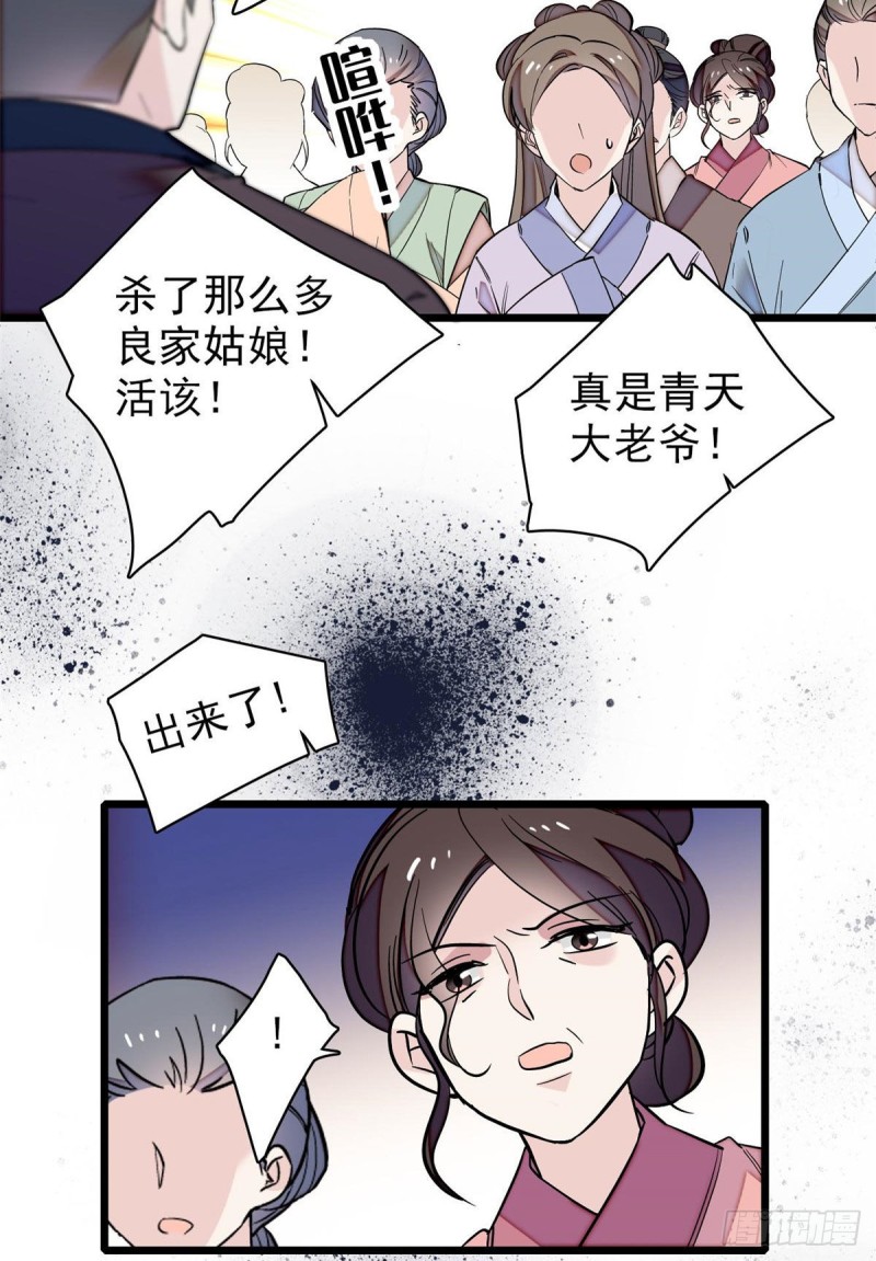 第76话公道来了，可她们不在了18
