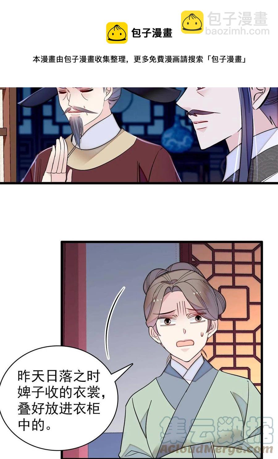 第221话 凶手就在柜中！36