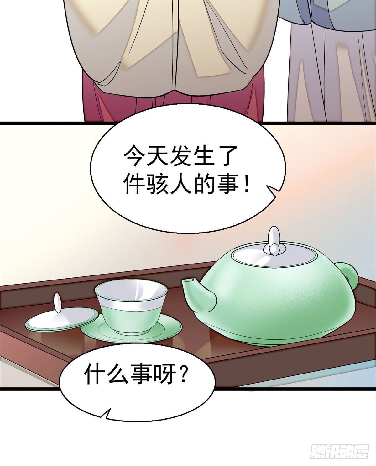 第41话 恶有恶报29