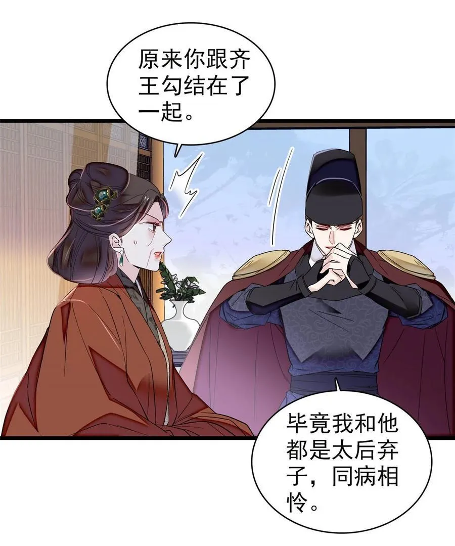 382 逼宫29