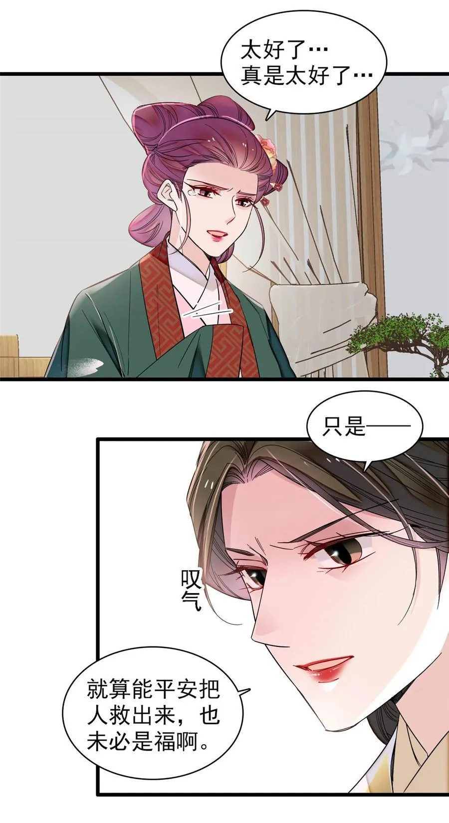 381 救出来了！13