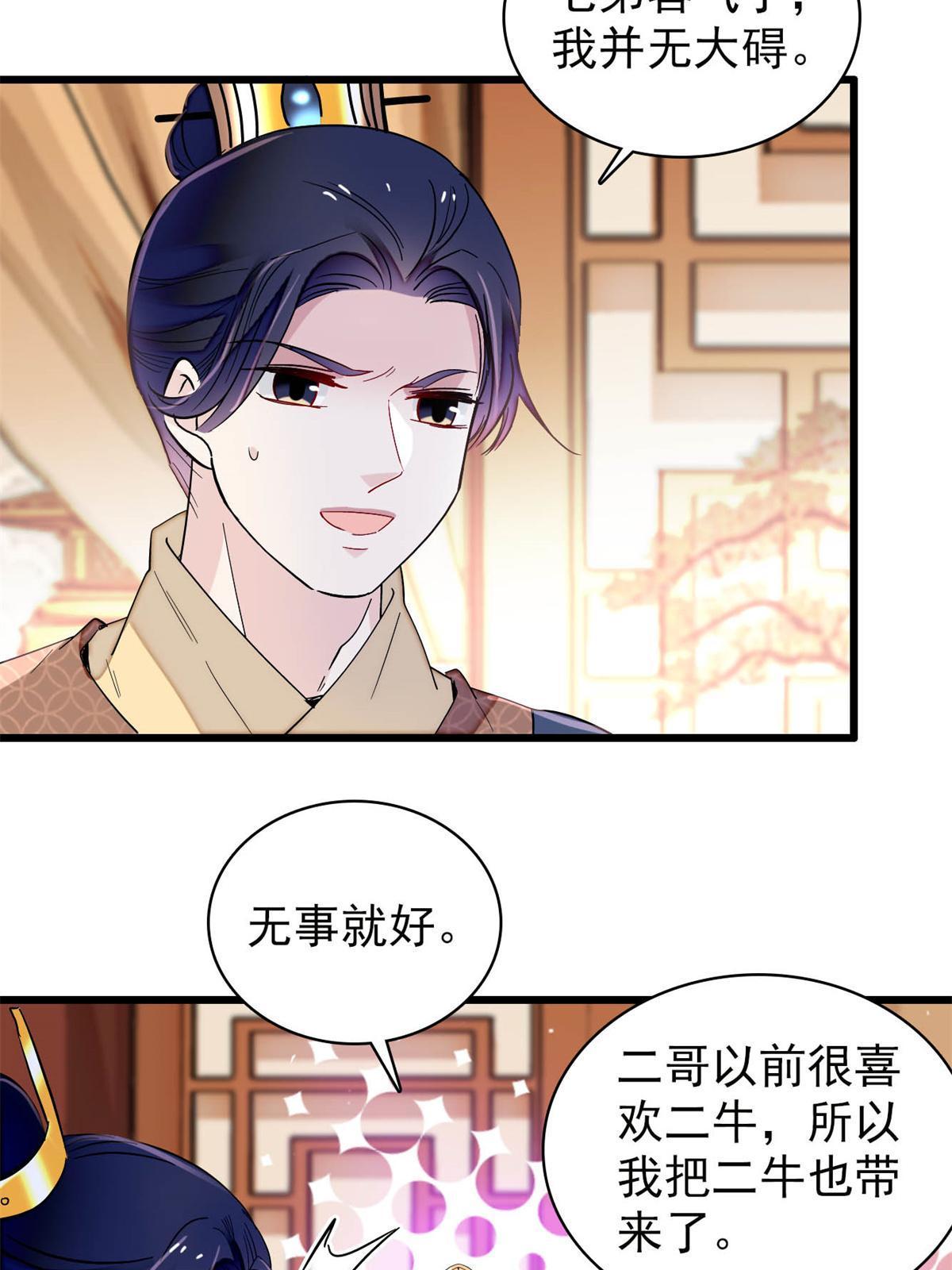 第246话 果然是装失忆！31
