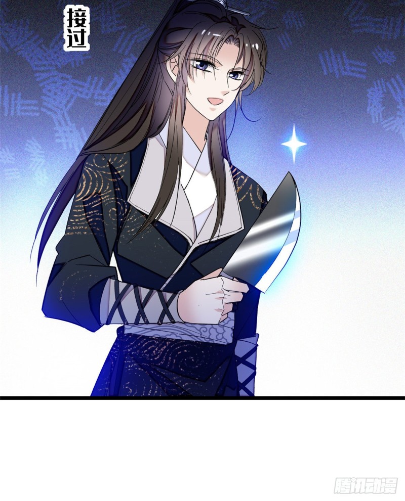 第55话 你舍不得杀我15