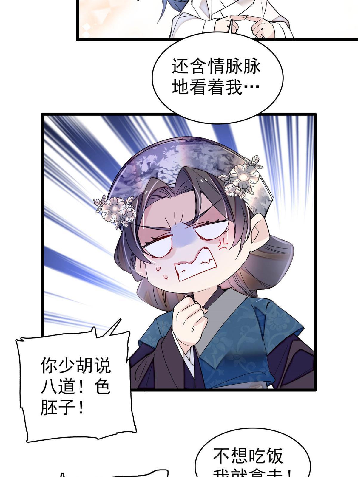 第290话 二哥，逃亡！24