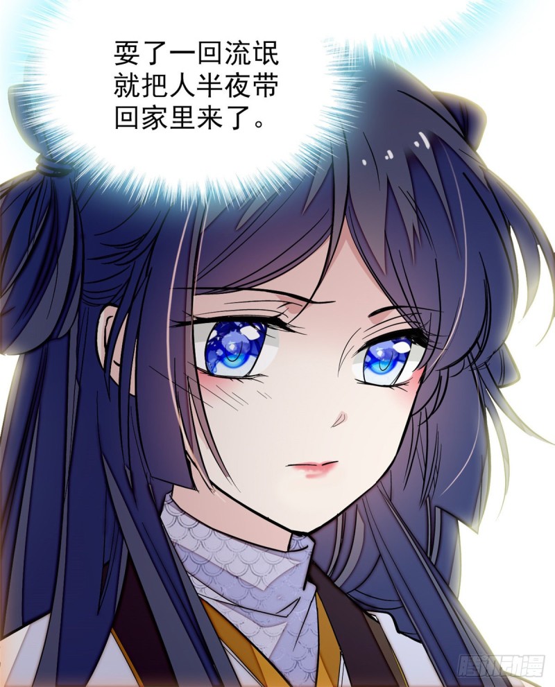 第56话 傻丫头，我都是你的44