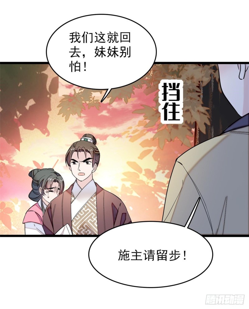 第62话 指认47