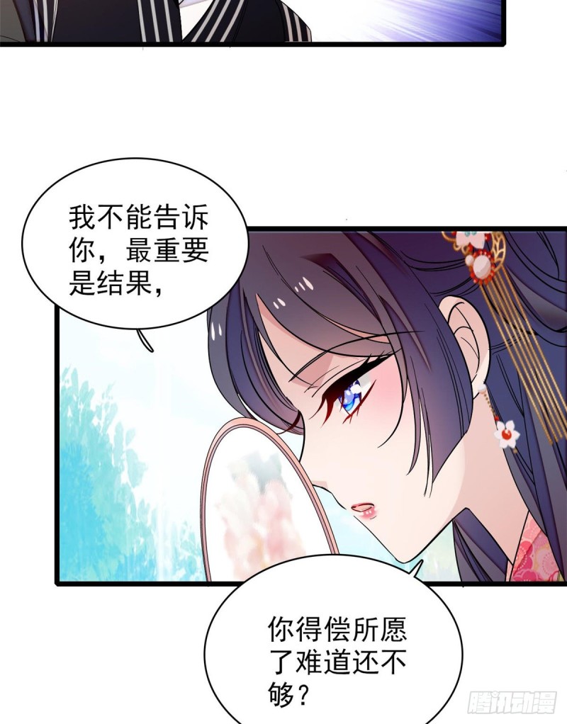 第57话 你愿不愿意嫁给我？54