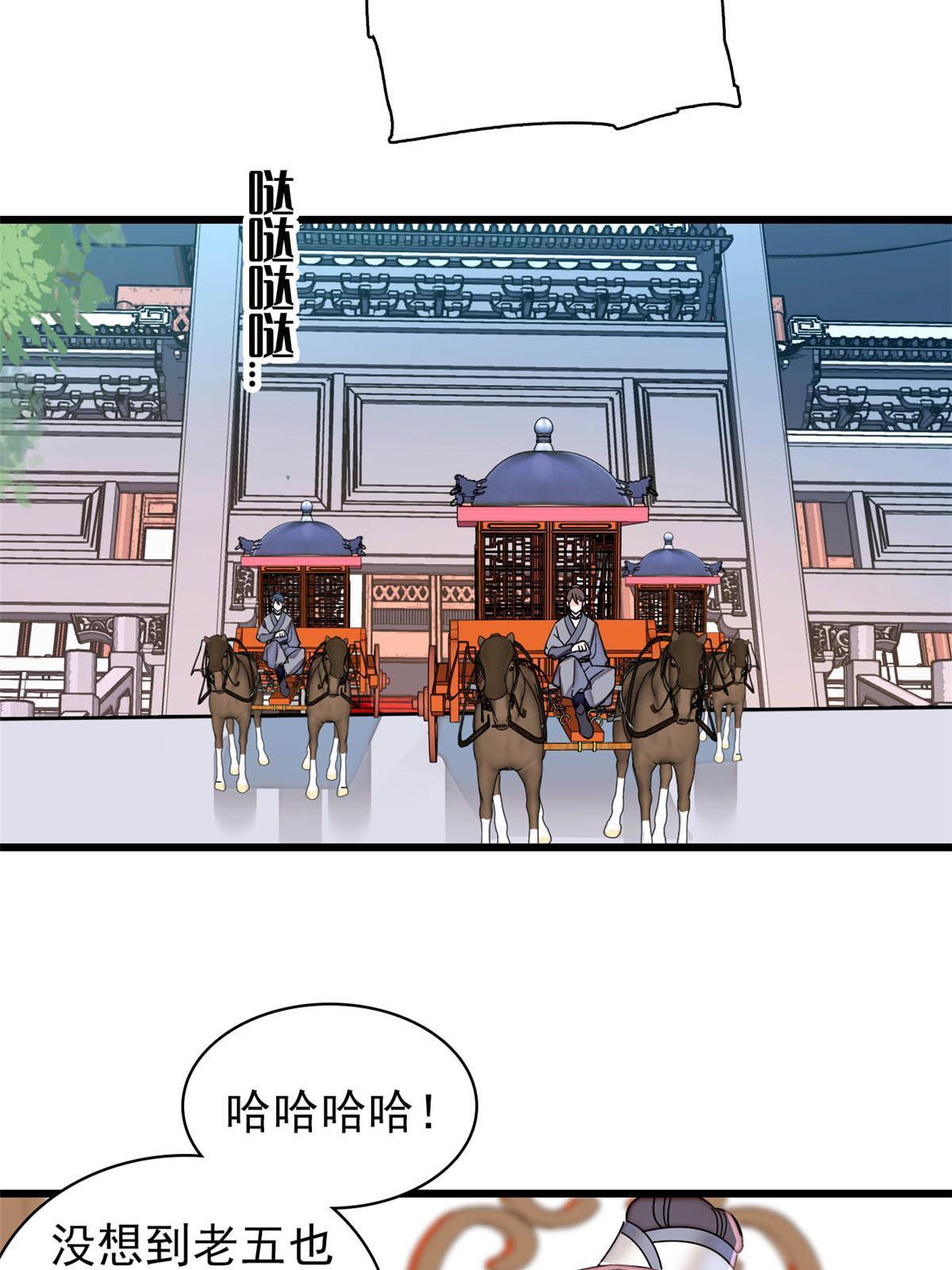 第253话 父皇必须死……24