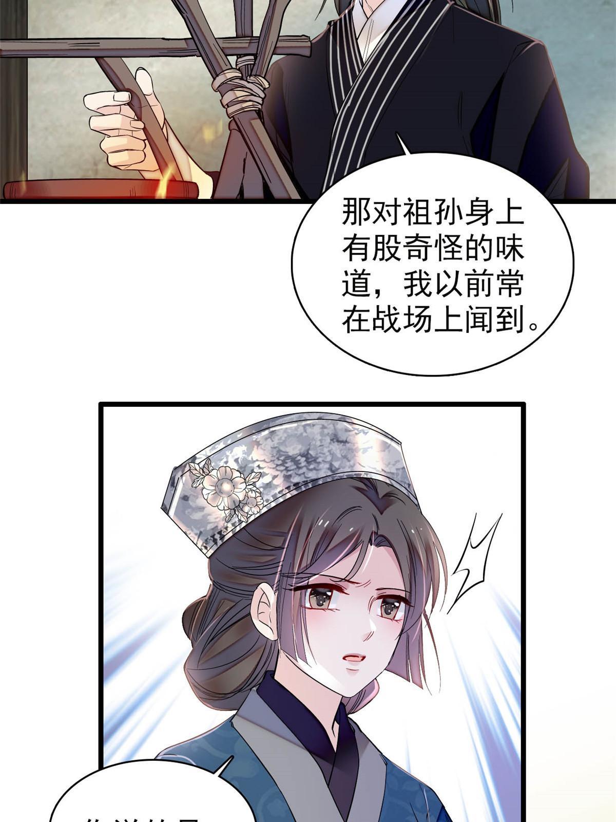 第283话 我要救我祖父！8