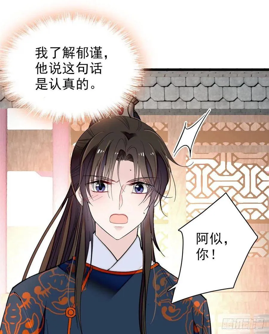 第105话 用我的命，换你的命46