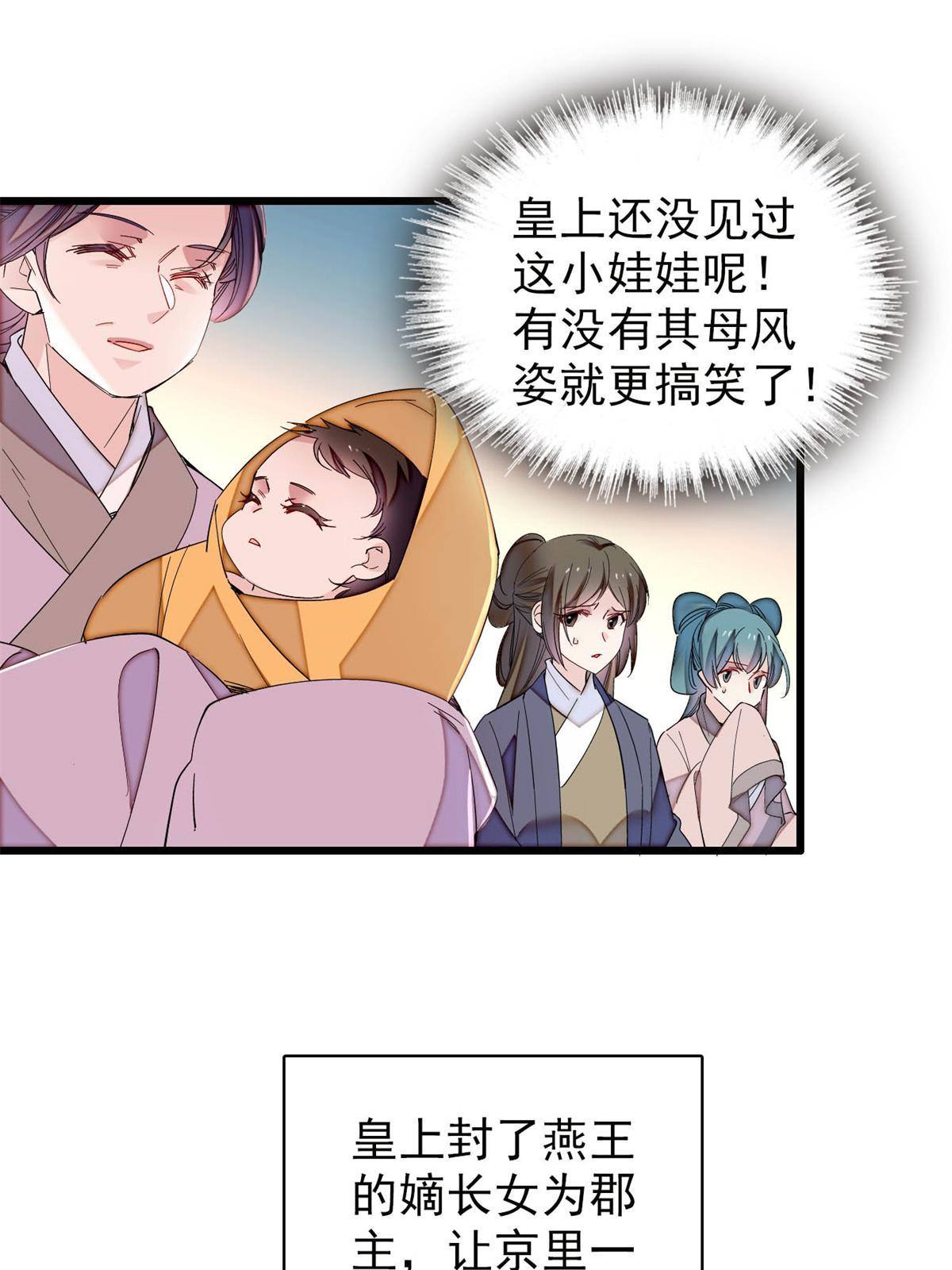 237 本二牛是你配得到的吗！14