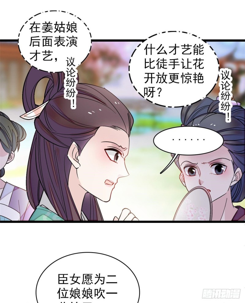 第126话 我的花只给你一人13