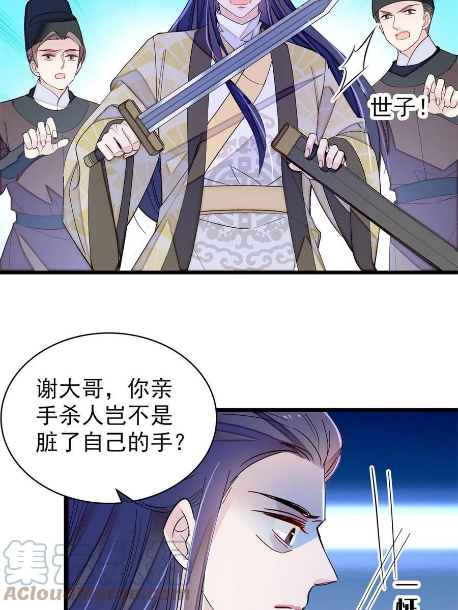 第226话 重生真的是恩赐吗？15