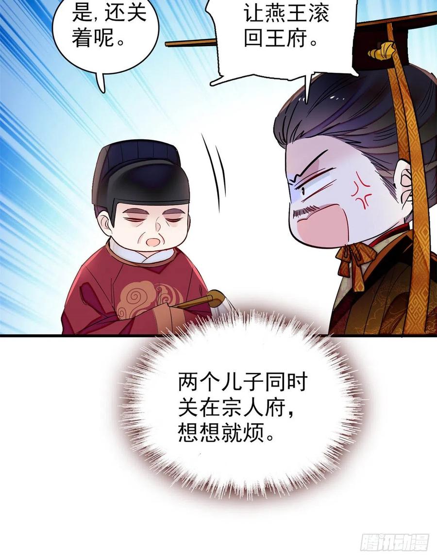 第180话 太子被废35