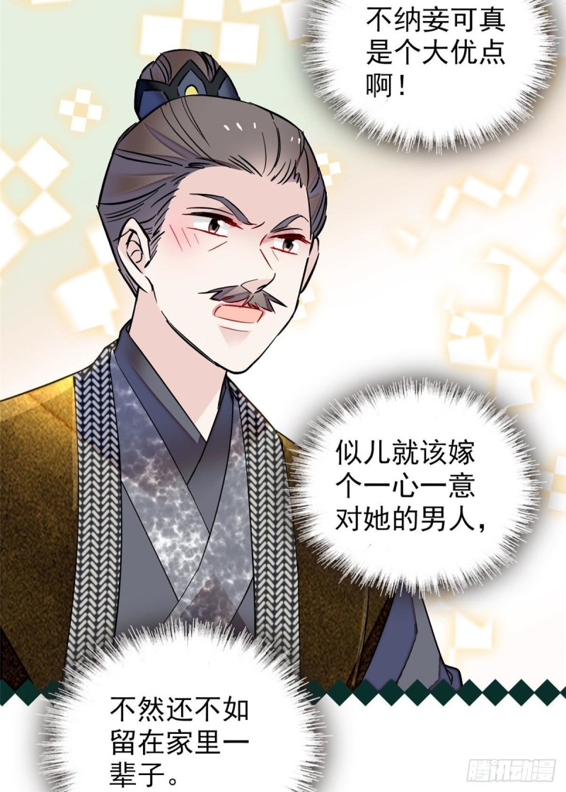 第86话 甄大人来提亲了46