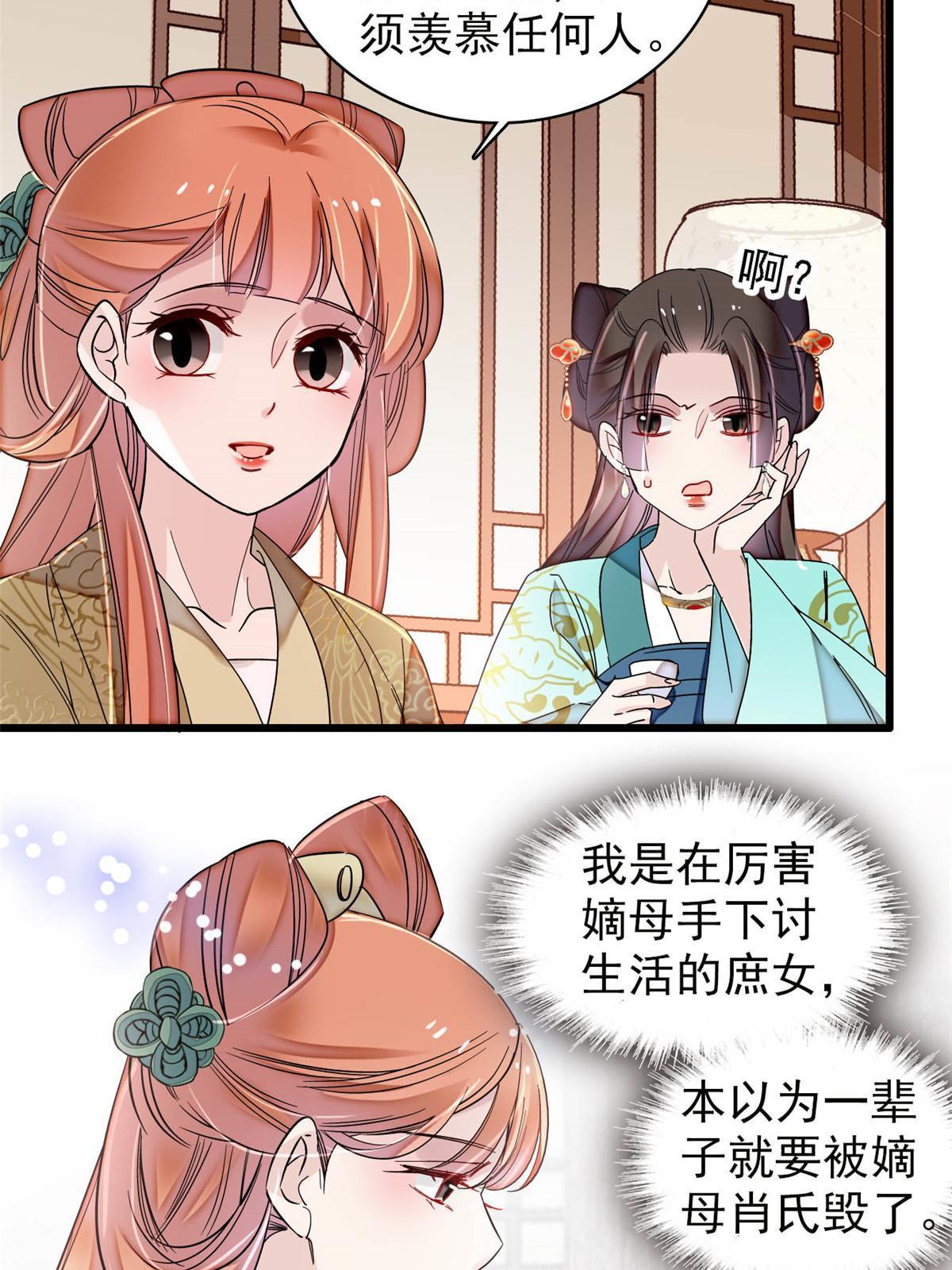第312话 醋坛子快打翻啦！8