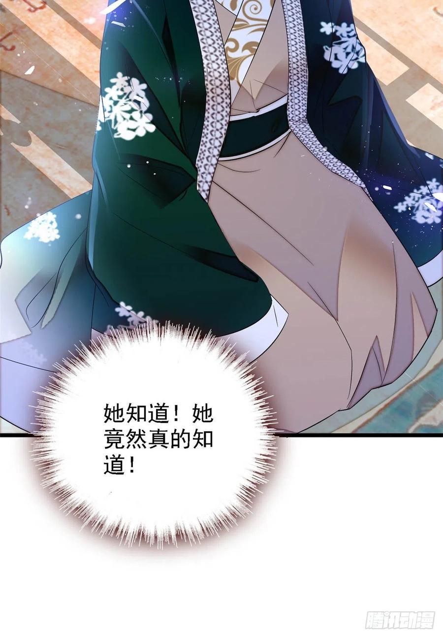 第162话 南疆女子7