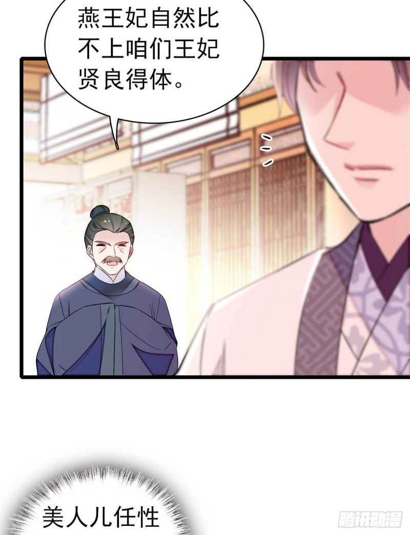 第167话 以后我们是一家三口43