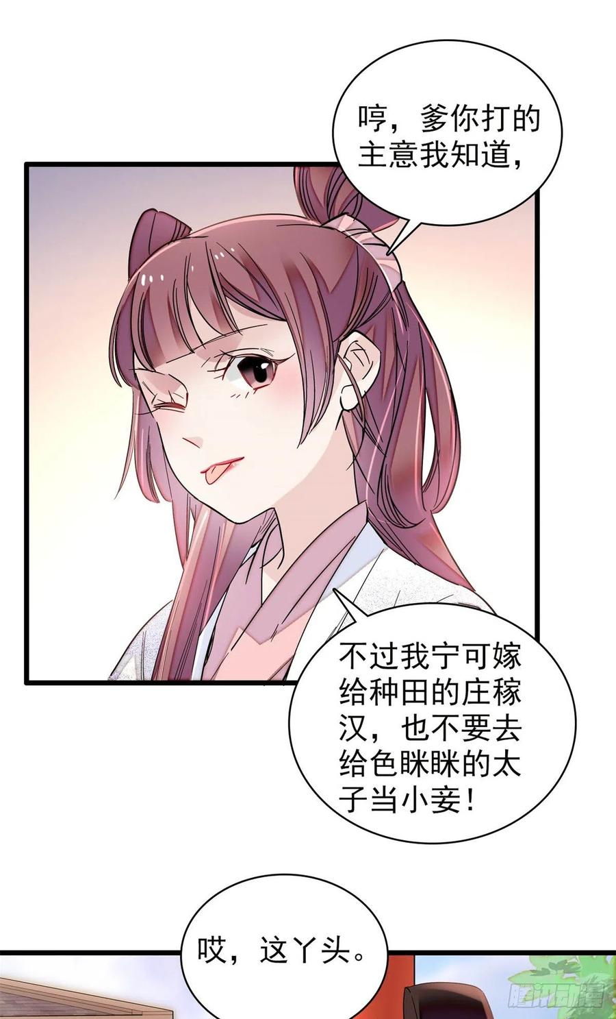 第216话 临阵脱逃？想得美14