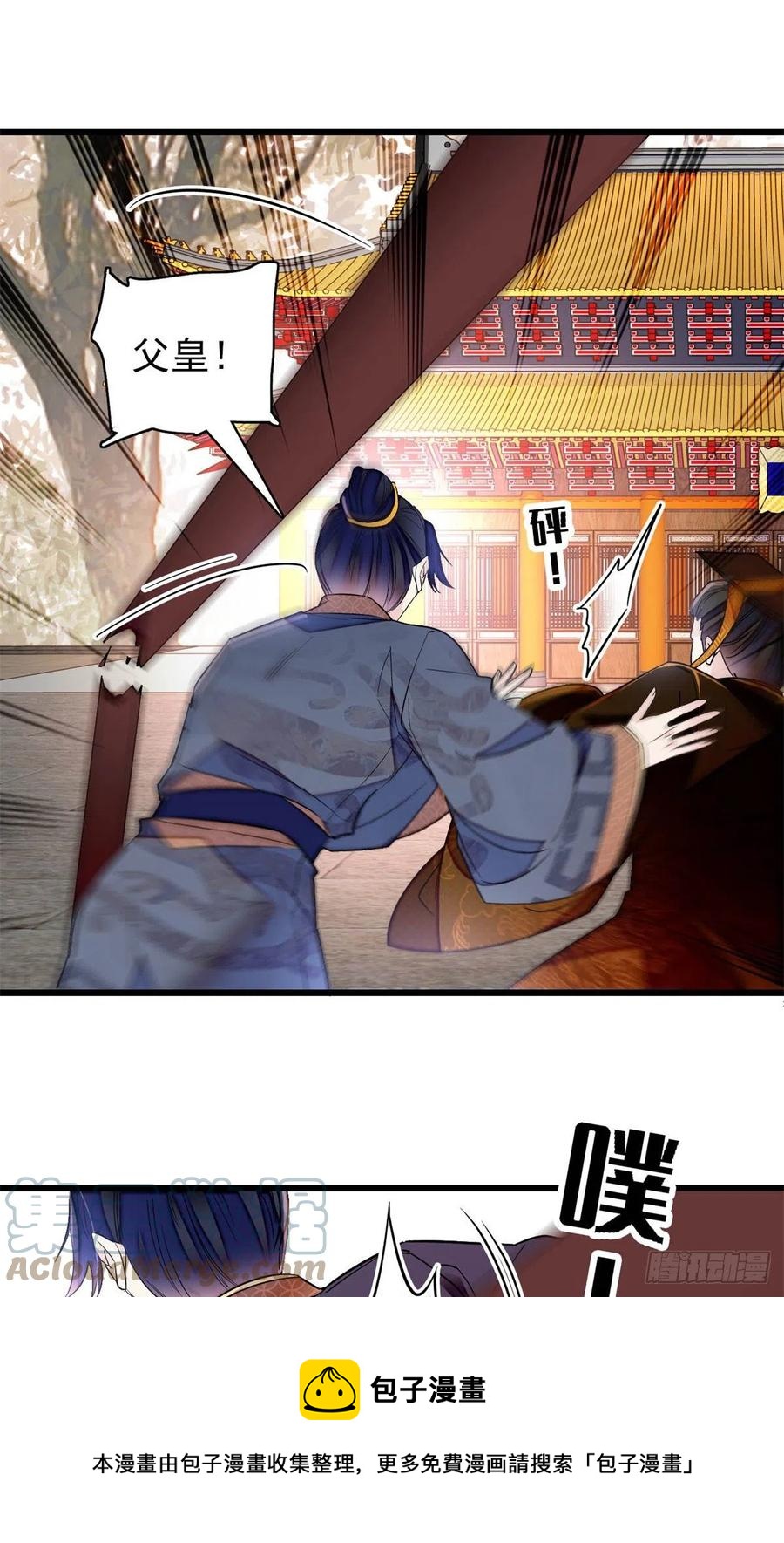 第212话 太子，回来了24