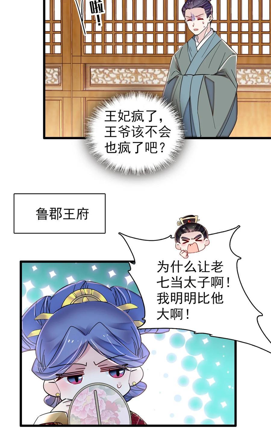 354 姜氏果然有旺夫运23