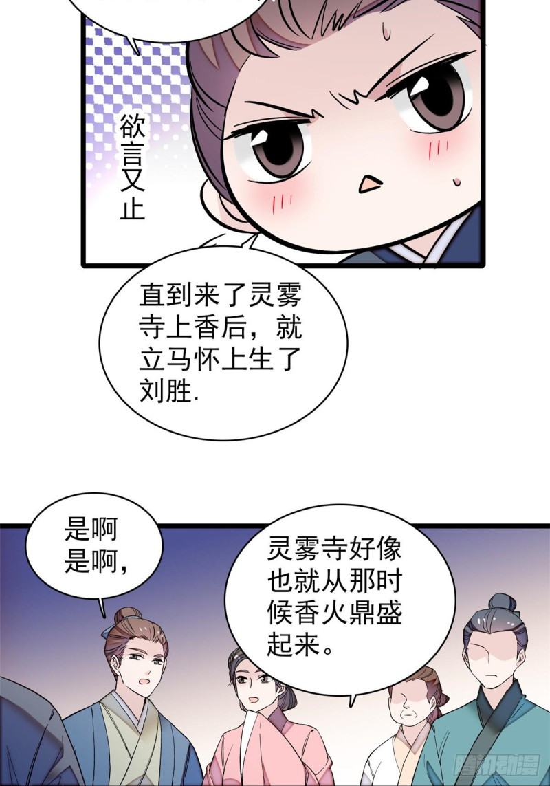 第63话 凶手是谁？42