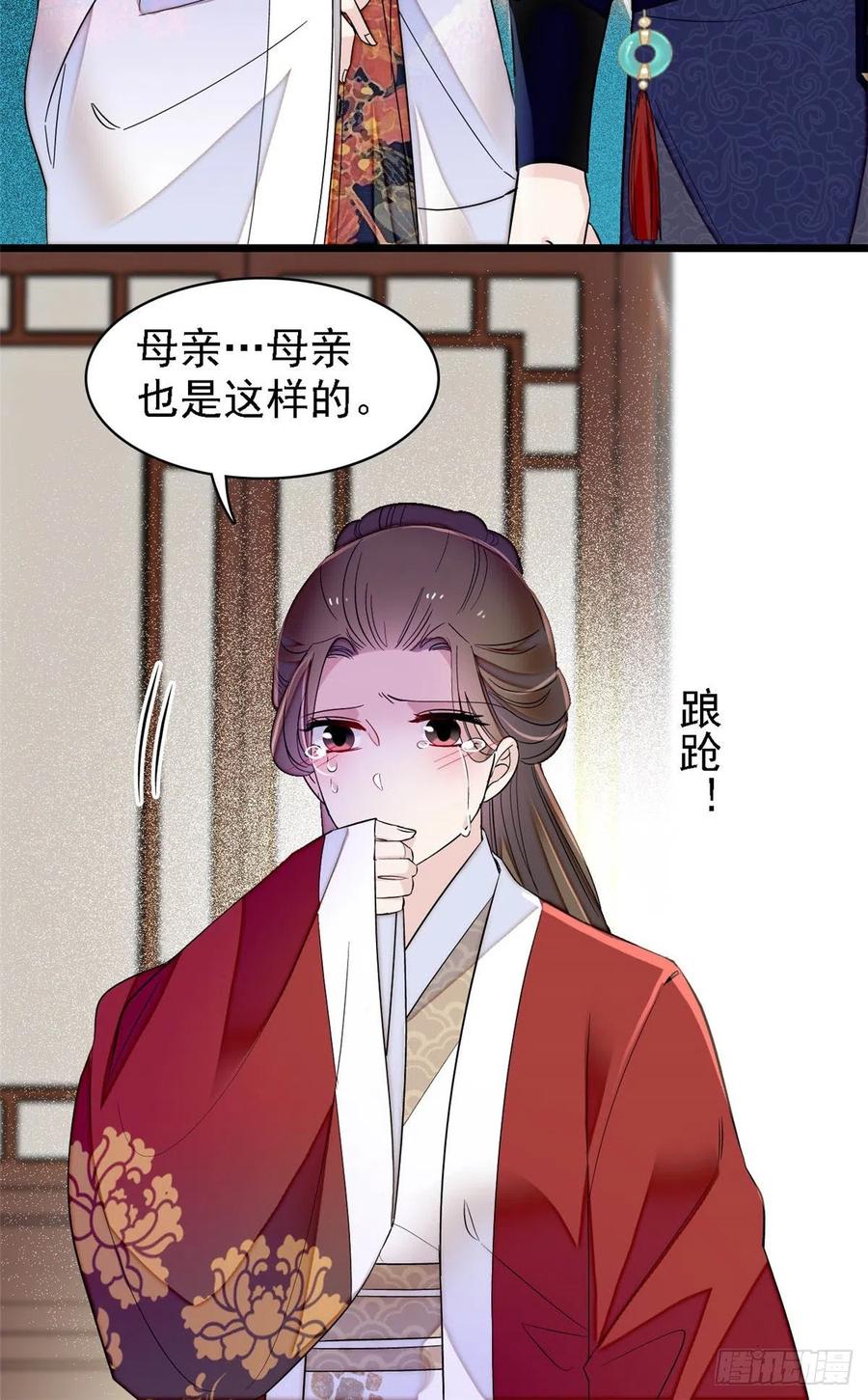 第159话 母亲的死因3