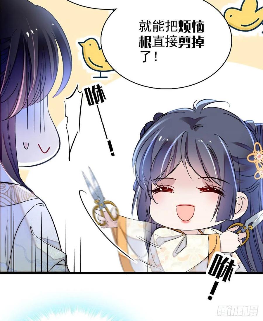 第166话 王妃有喜了！5