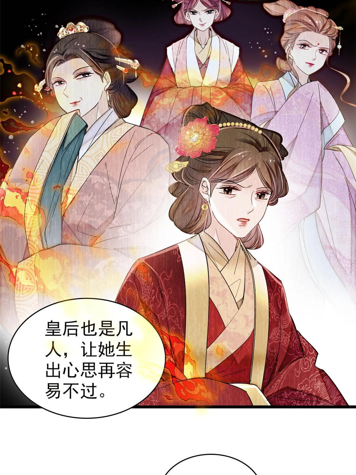 第313话 我决定当上太子！28