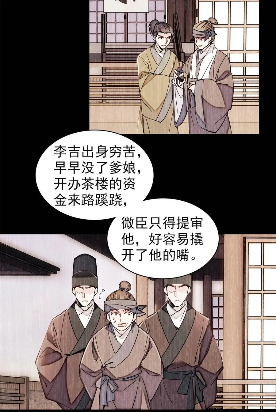 370 不小心把亲家公打入大牢15