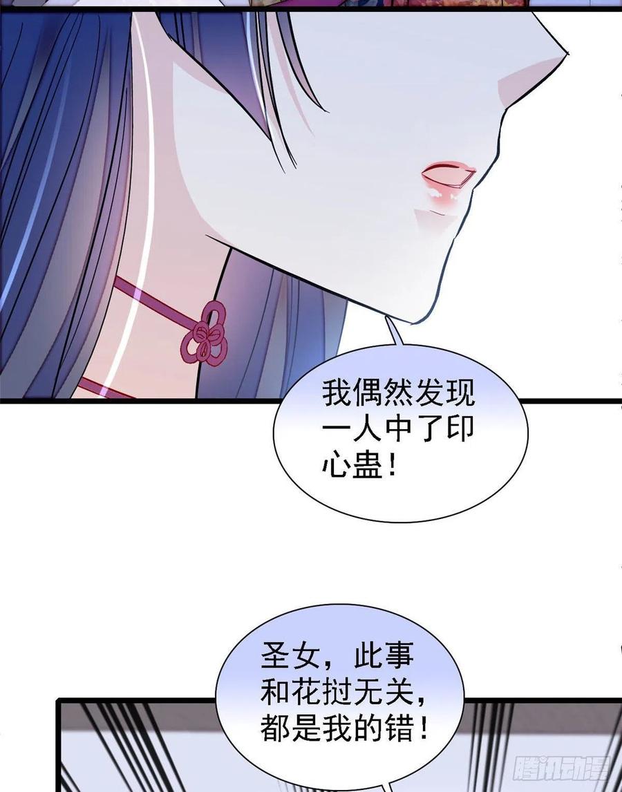 第164话 二代长老的任务是？23