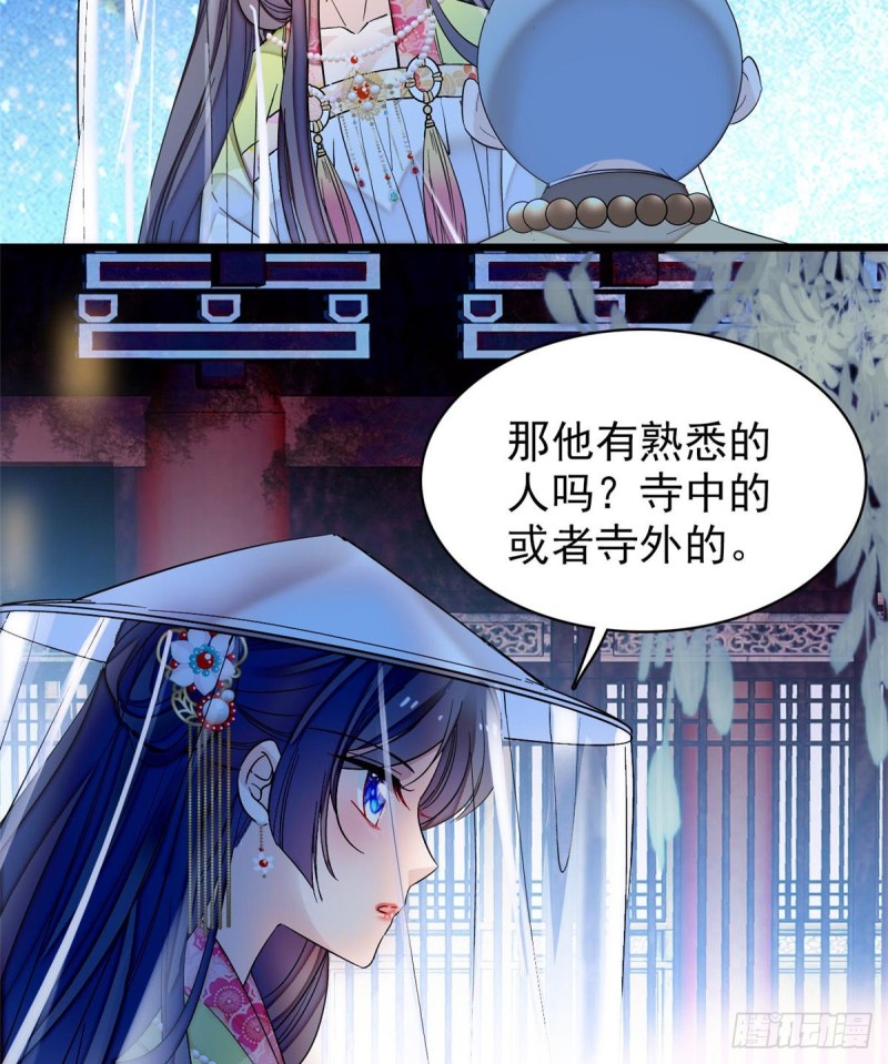 第64话 我家似思考也这么可爱14